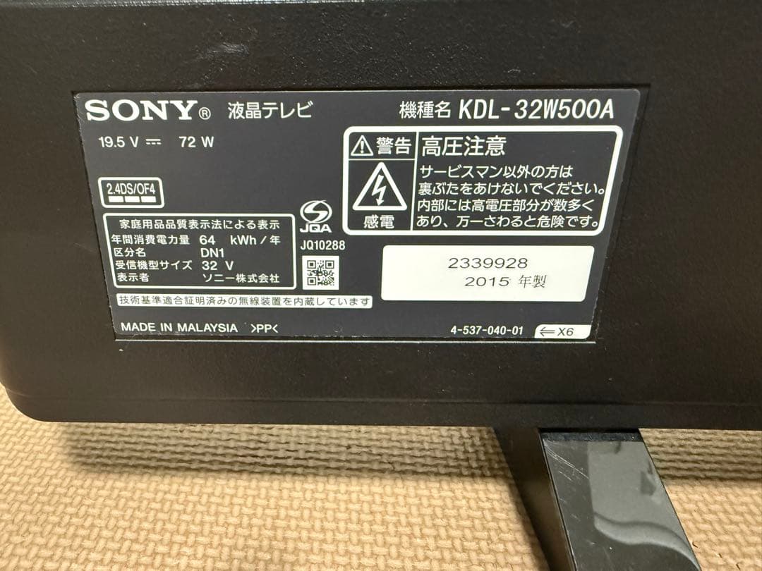 美品 ソニー KJ-32W500A 32型 ⭕️上地、BS/CS、動画可テレビ