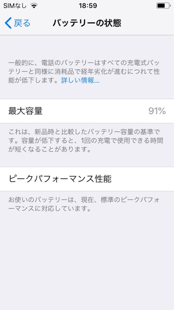Apple iPhone SE 第一世代　ゴールド　16GB