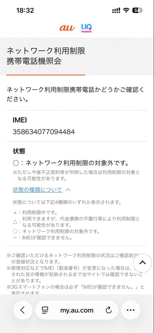 Apple iPhone SE 第一世代　ゴールド　16GB