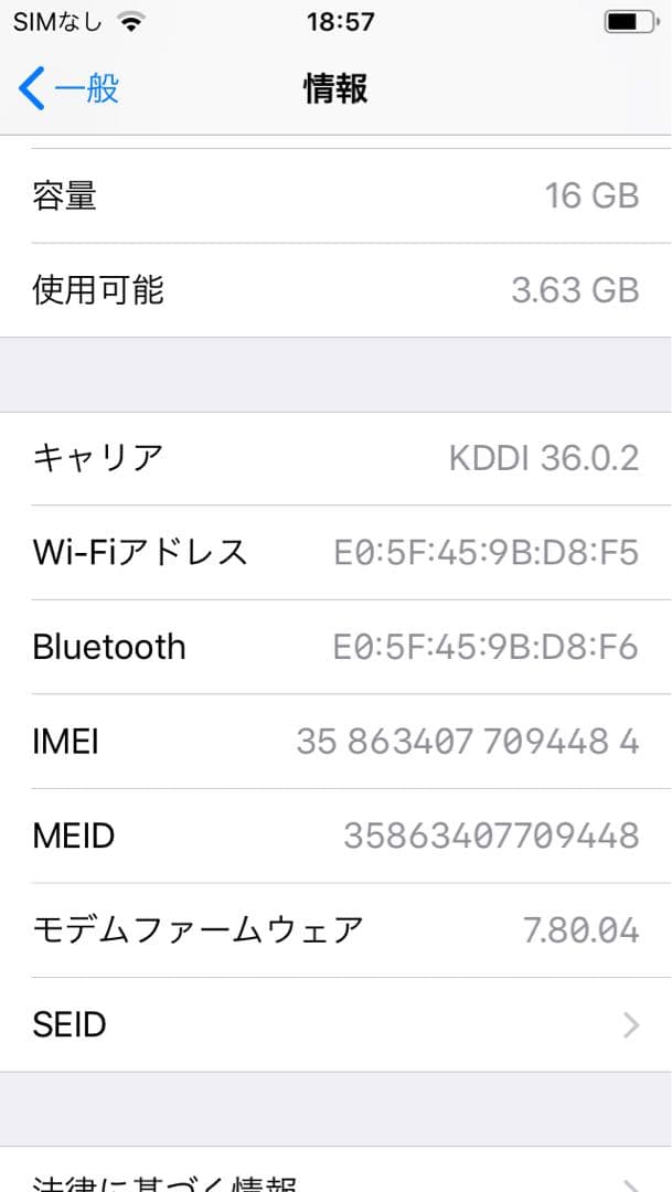 Apple iPhone SE 第一世代　ゴールド　16GB