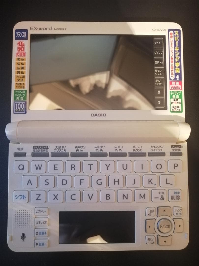 電子辞書 Casio カシオ XD-U7200 フランス語