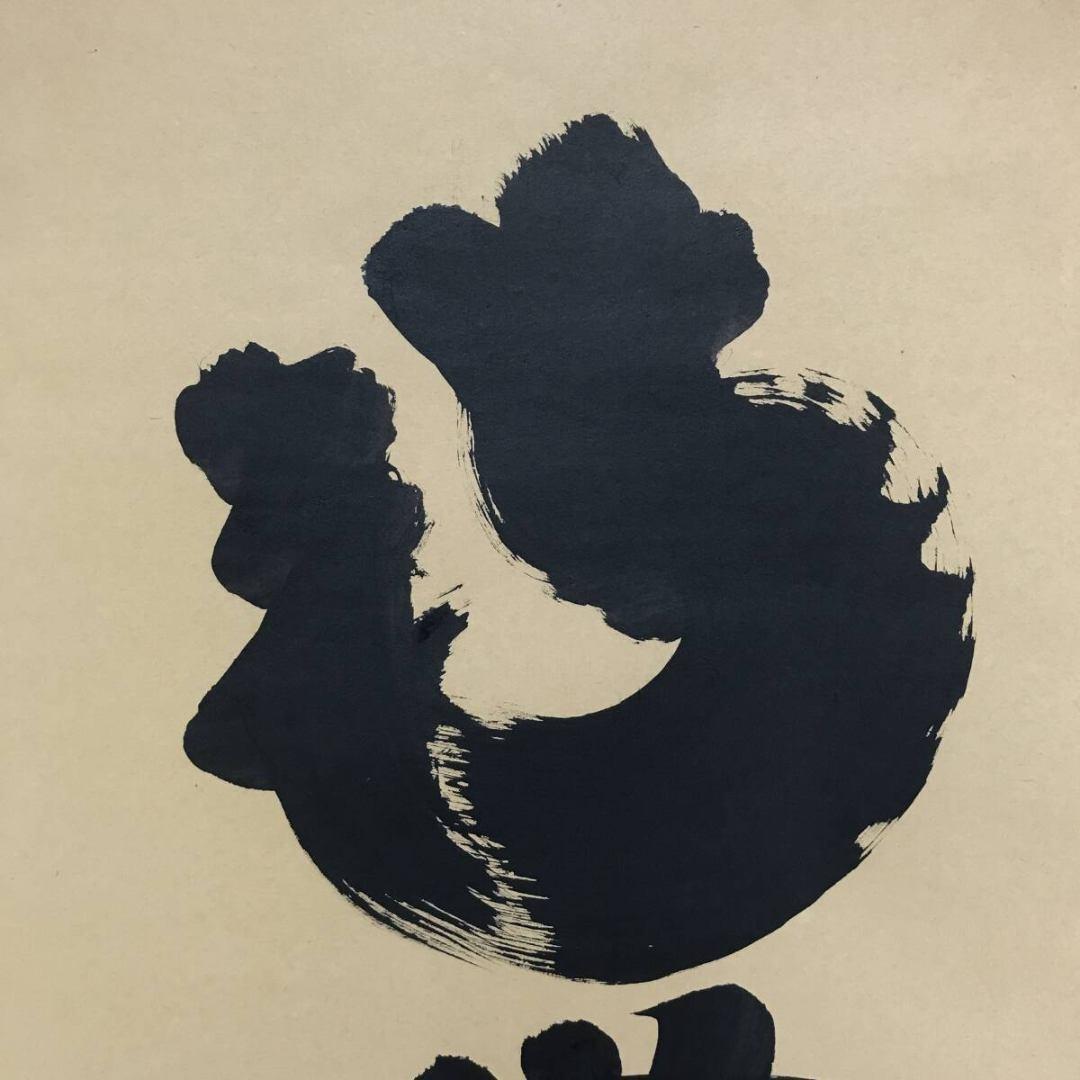 真作/大徳寺/紫野/小林太玄/南無阿弥陀仏/名号/掛軸/名家伝来/AK-282