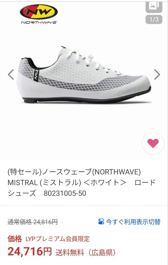 ノースウェーブ NORTHWAVE ミストラル スピードプレイ専用 41