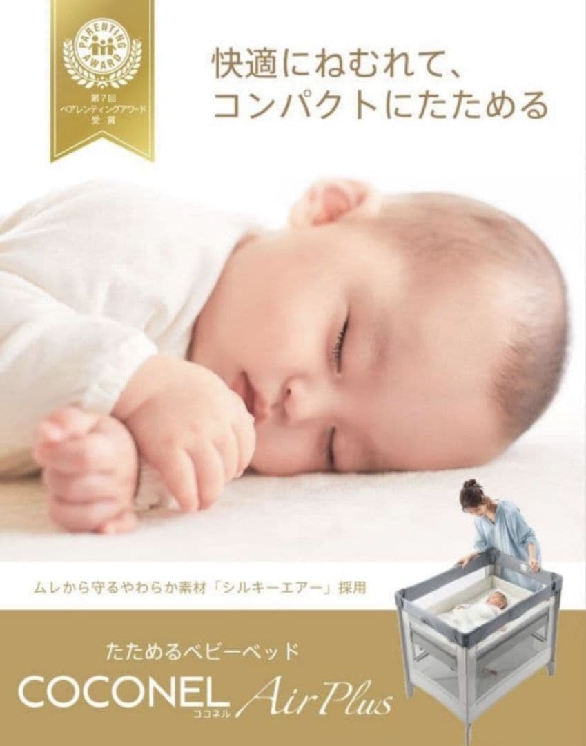 【美品】アップリカ ココネル エアープラスAB グレー