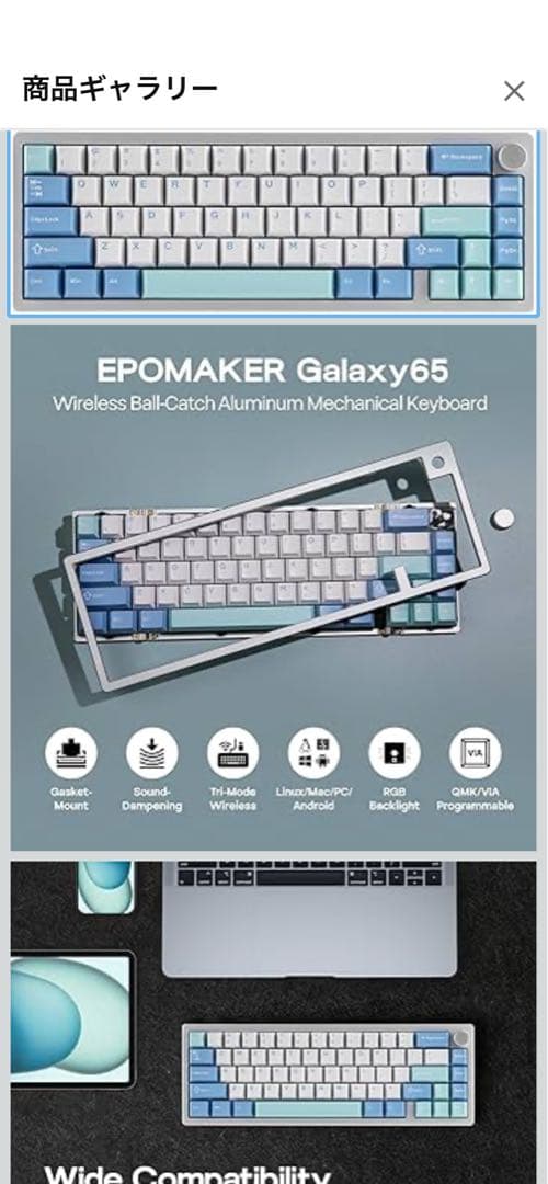 EPOMAKER Galaxy65 未開封　新品 アルミフレーム