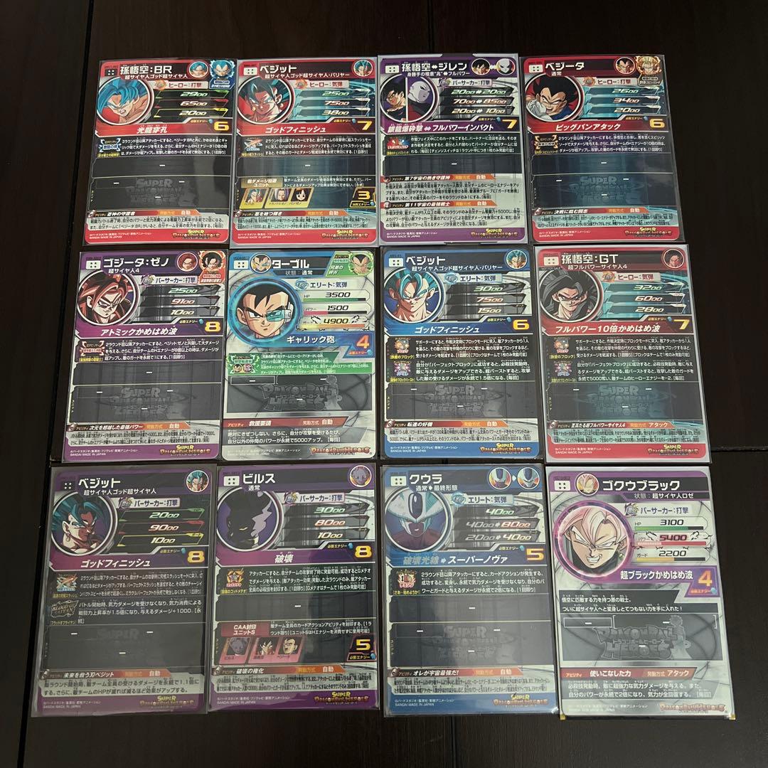 スーパードラゴンボールヒーローズ 12枚セット