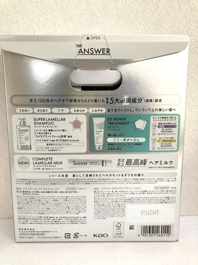 THE ANSWER ジアンサー ヘアケア4点セット