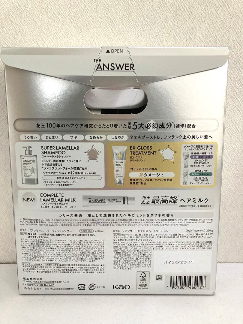 THE ANSWER ジアンサー ヘアケア4点セット