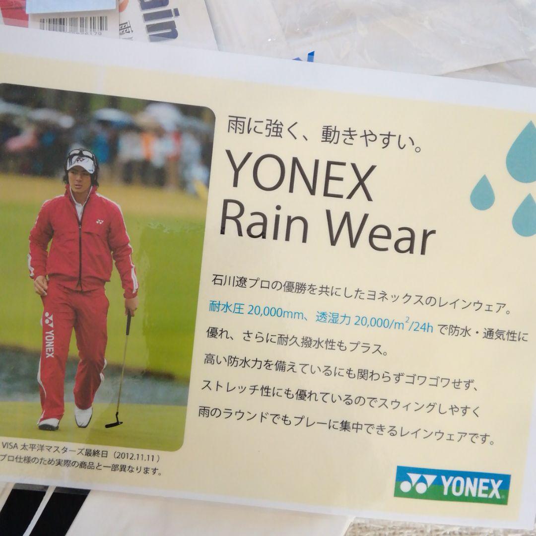 ヨネックスゴルフウェア　石川遼モデル　2011年レインウェア　上下セットアップ