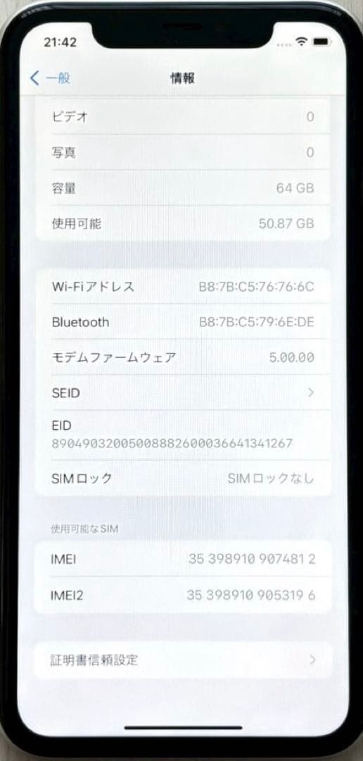 iPhone 11 ホワイト 64GB SIMフリー MWLU2J/A