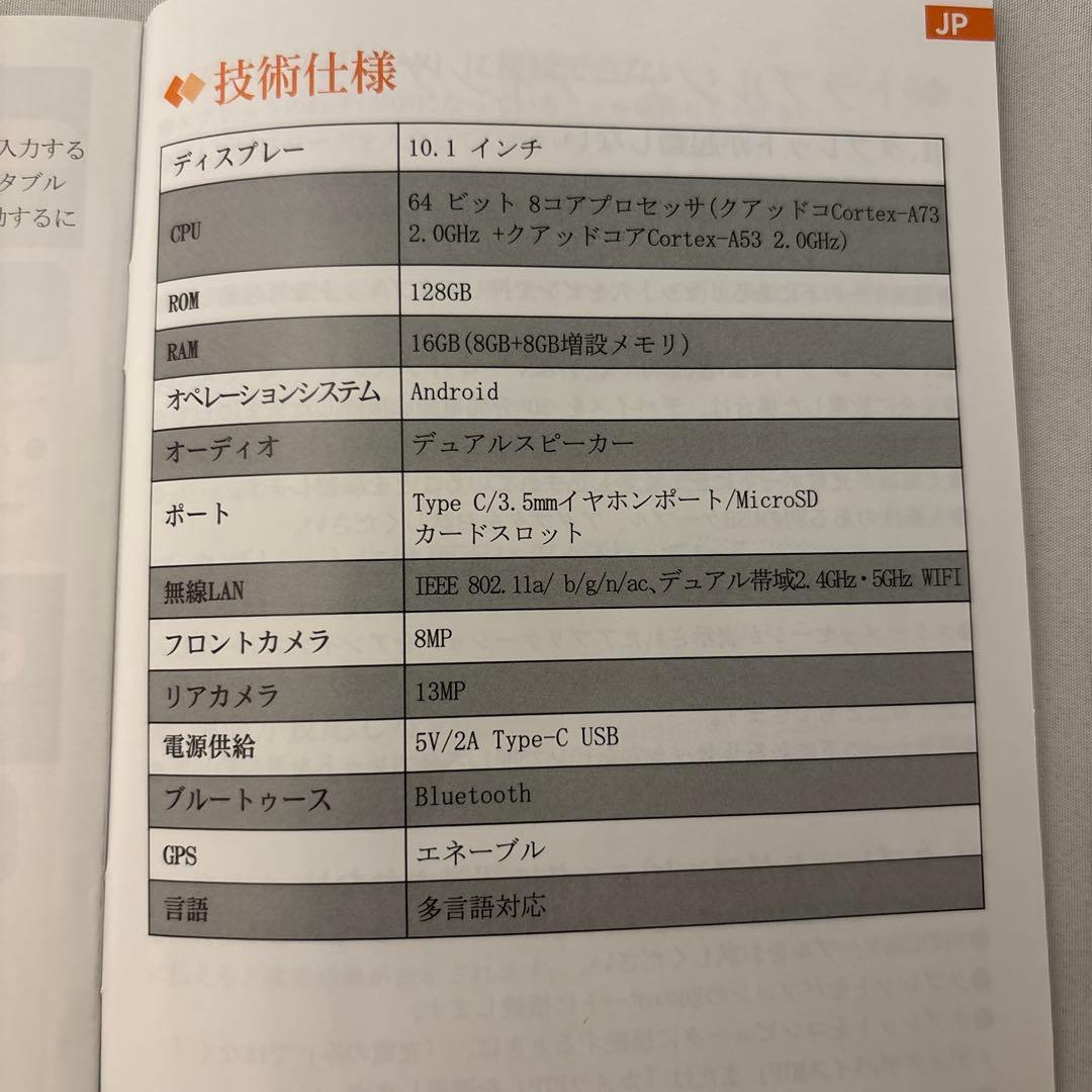 Android タブレット　10インチ