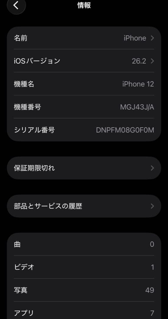 Apple iPhone 12 256GB simフリー　グリーン 本体