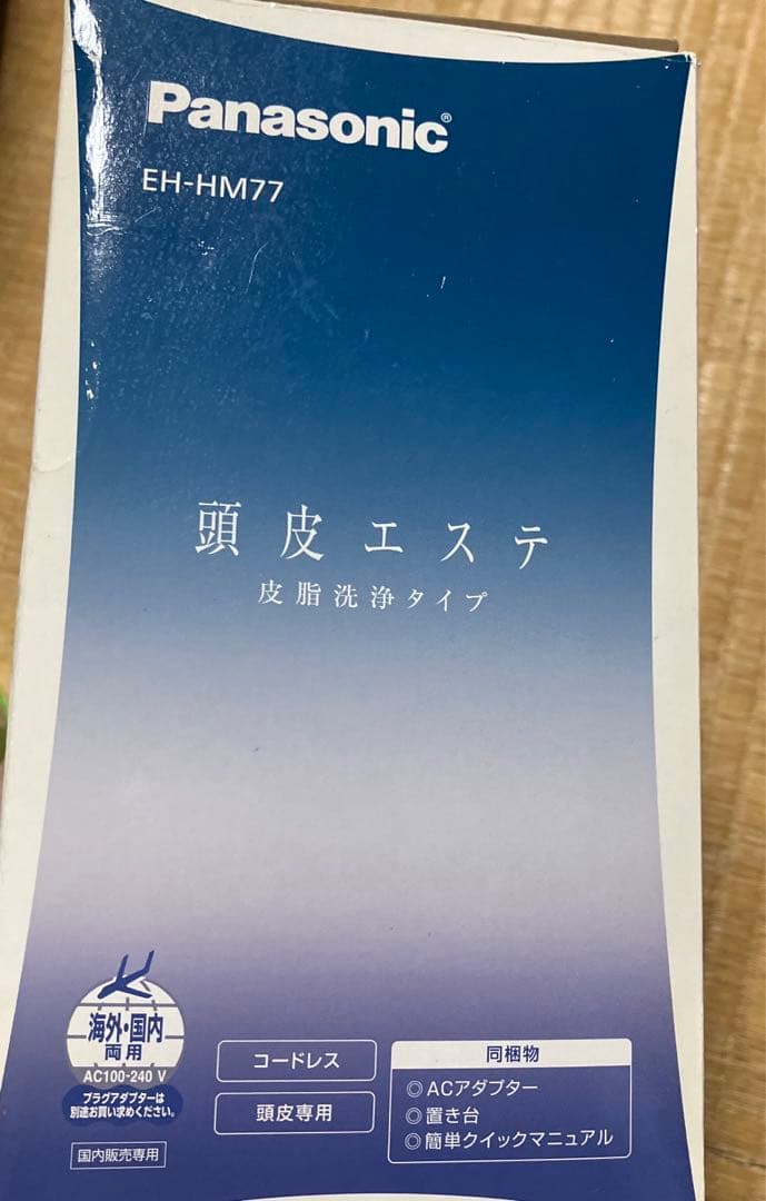 Panasonic 頭皮エステ　皮脂洗浄タイプ