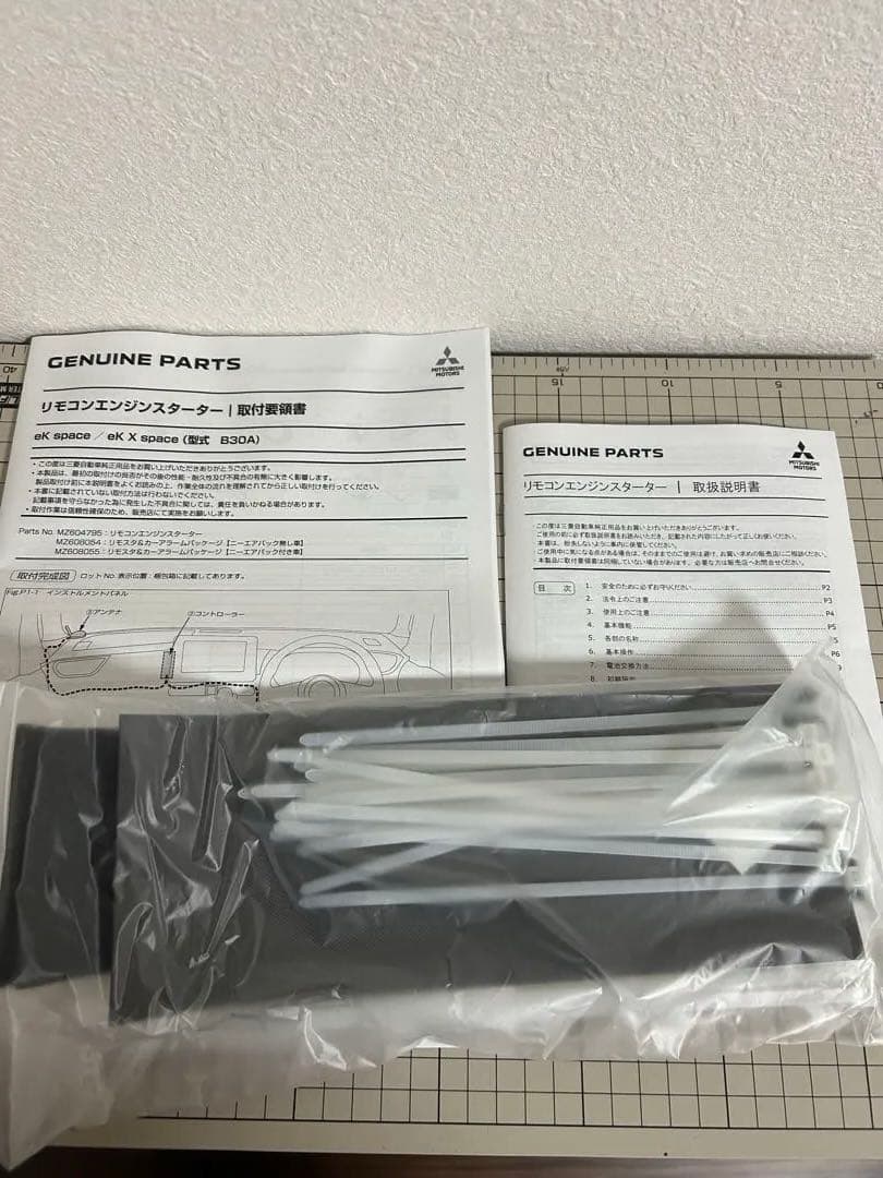 （新品）三菱デリカミニ　eKスペース/純正リモコンエンジンスターター