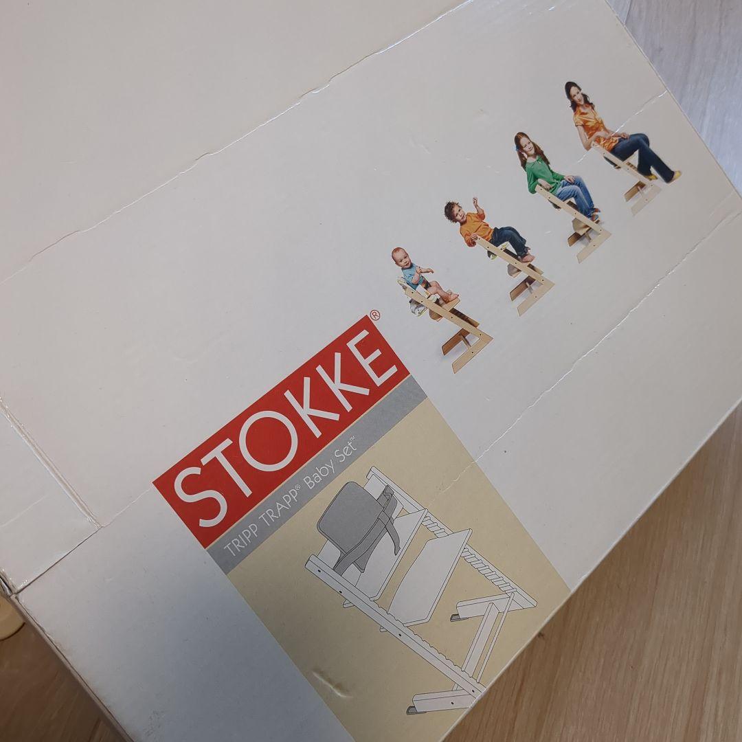 ストッケトリップトラップ　ナチュラル 木製 ベビーセット バー ガード　廃盤