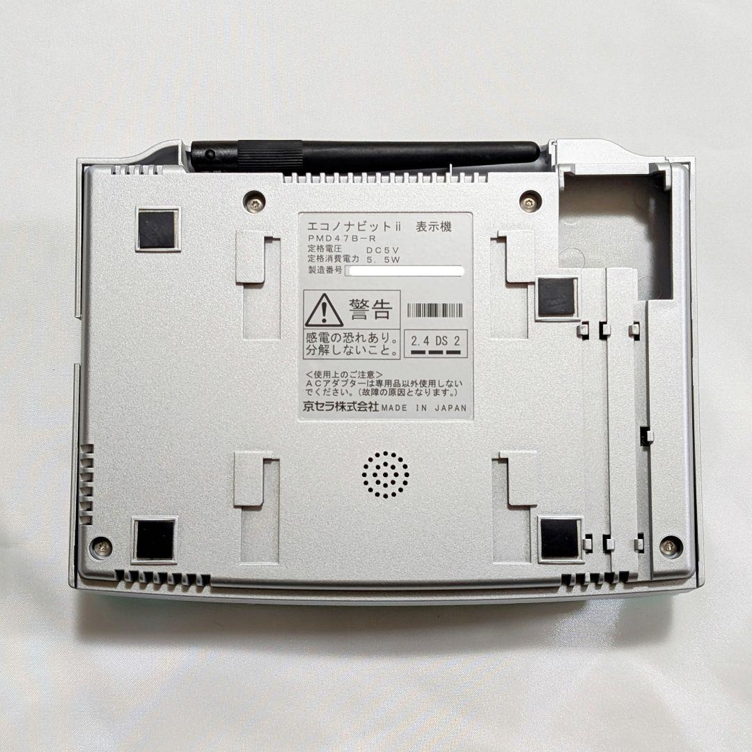 太陽光発電モニター 京セラ エコノナビットii PMD47B-R 付属品セット