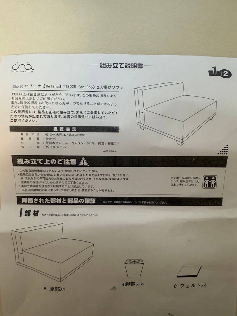 Celina セリーナ ソファ ソファー