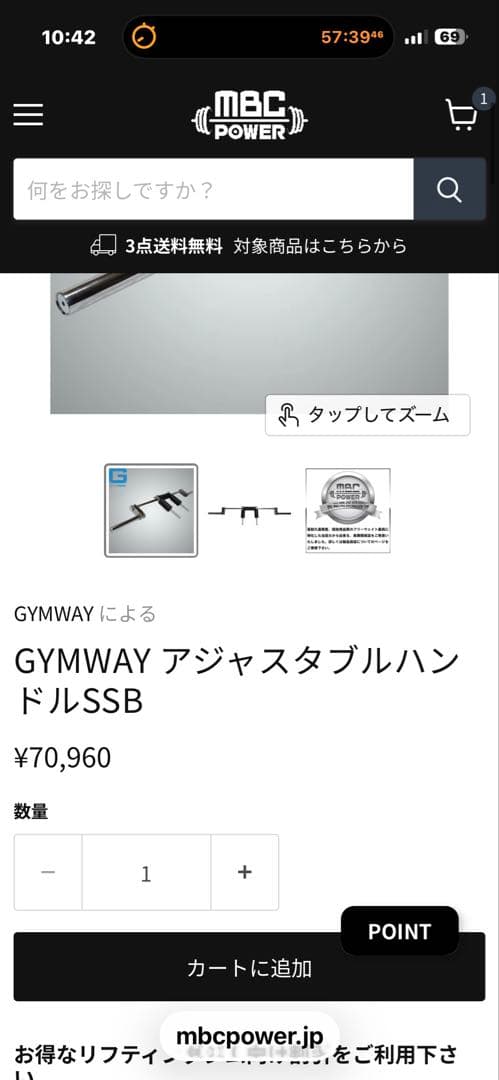 セーフティースクワットバー　定価　71000円　新品未使用品　開封のみ約26kg
