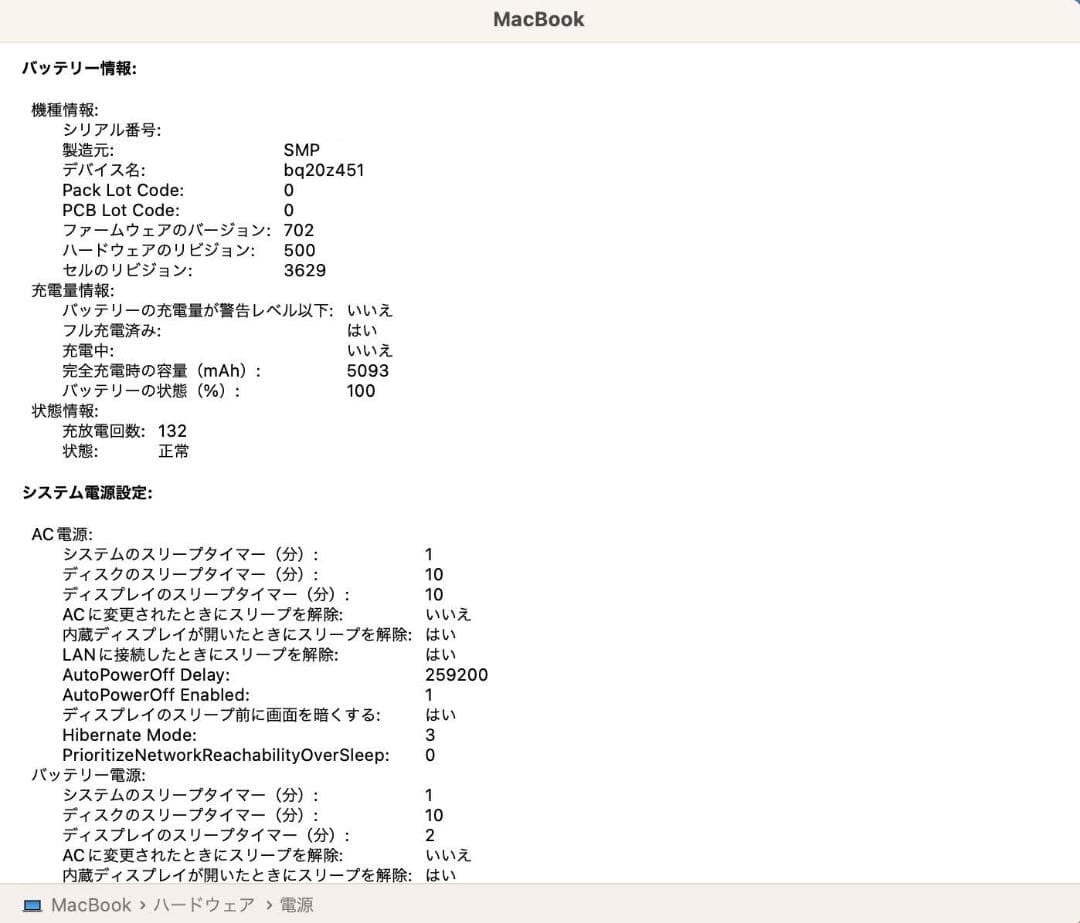 MacBook 12インチ 2017 m3 16GB/256GB スペースグレイ