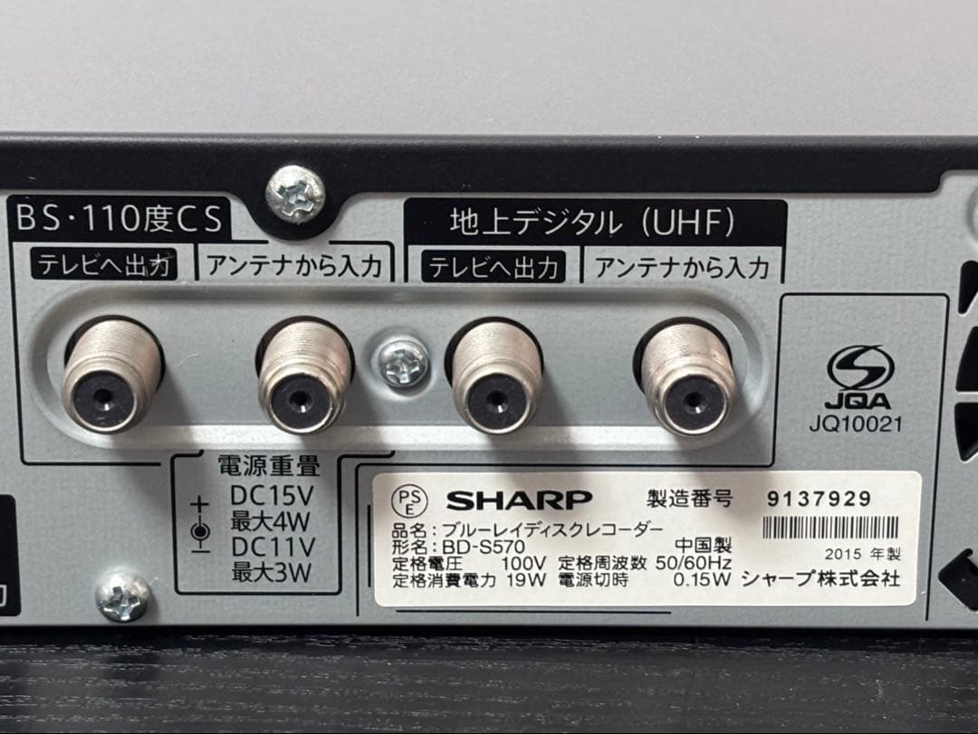 SHARP AQUOS BD-S570 ブルーレイレコーダー