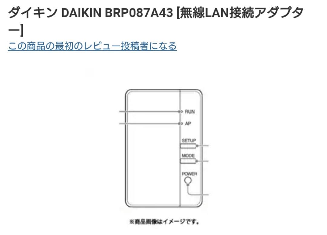 3台 ダイキン DAIKIN BRP087A43 [無線LAN接続アダプター]