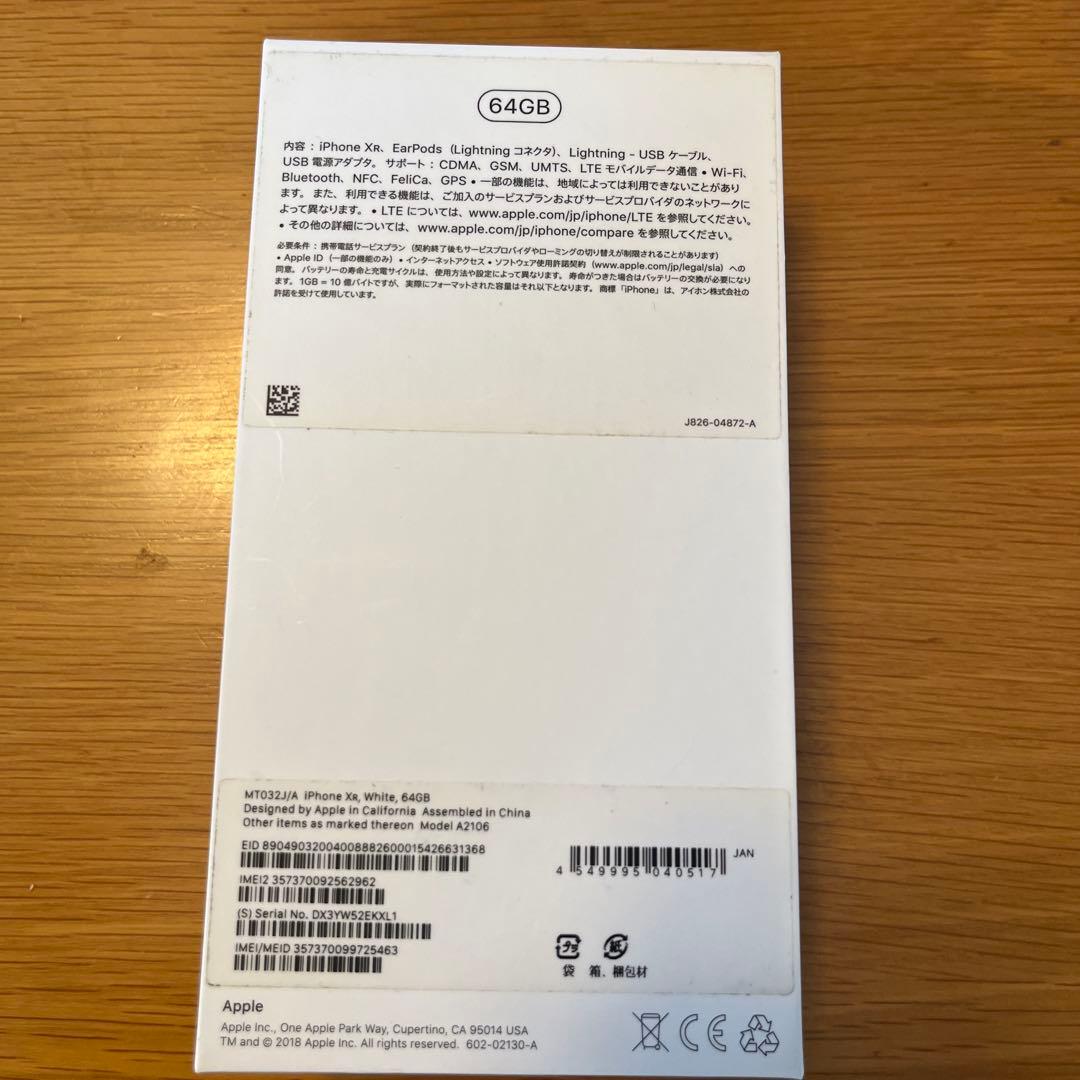 iPhone XR ホワイト 画面液晶漏れ ジャンク