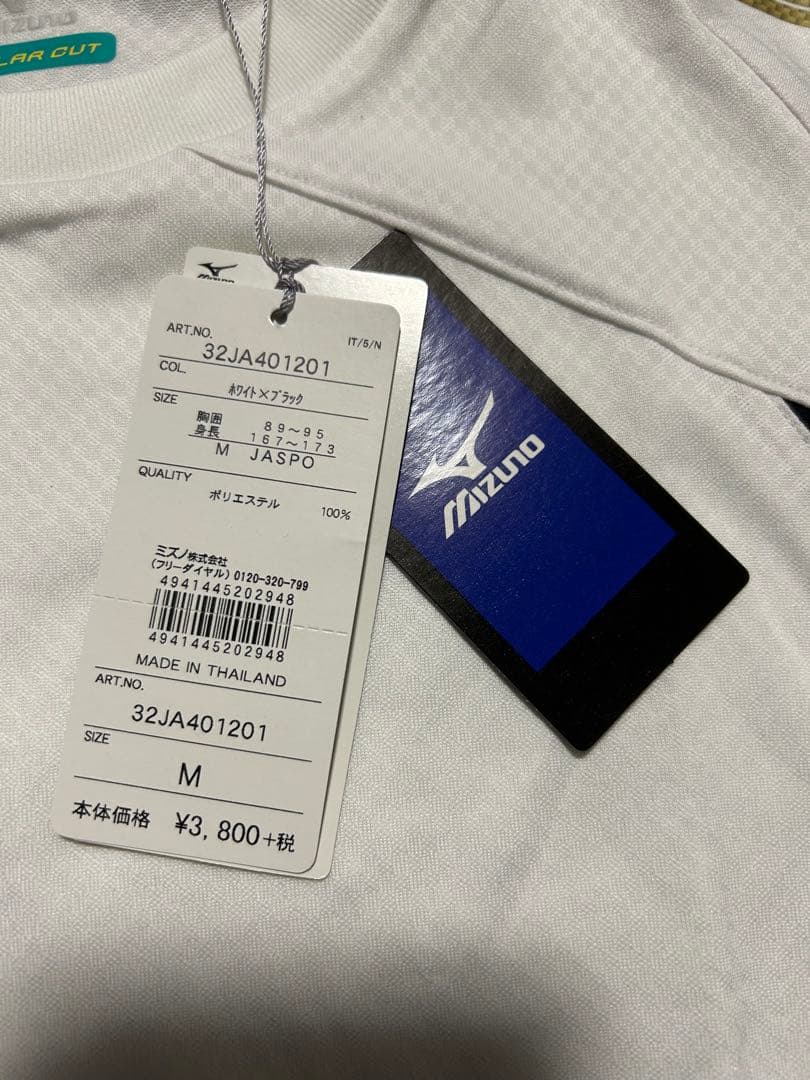 【新品】ミズノ クイックドライプラス ジャージ上下 （ソーラーカットTシャツ付）