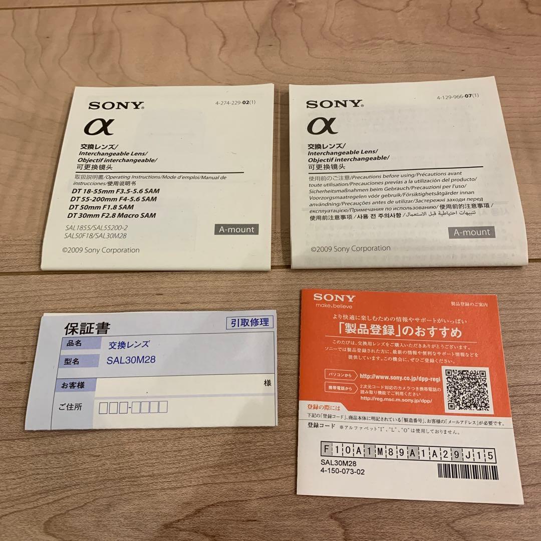 SONY 単焦点マクロレンズ DT 30mm F2.8 Macro SAM...