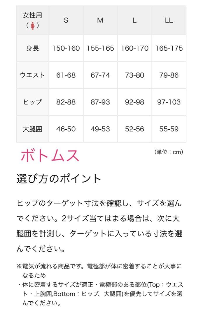 美品•ほぼ未使用レディース　シックスパッド　パワースーツ　sixpad