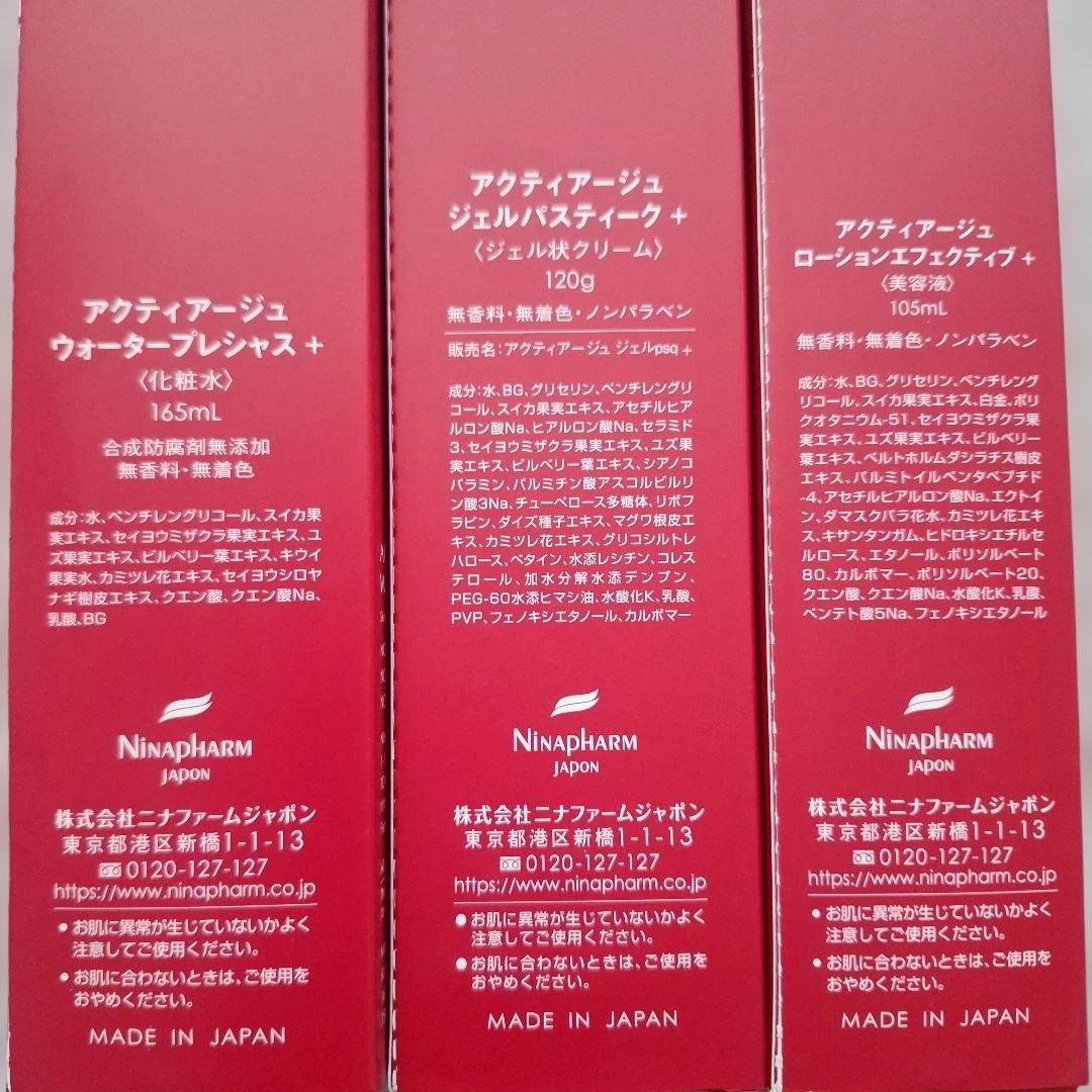 デマキヤン　アクティアージュ