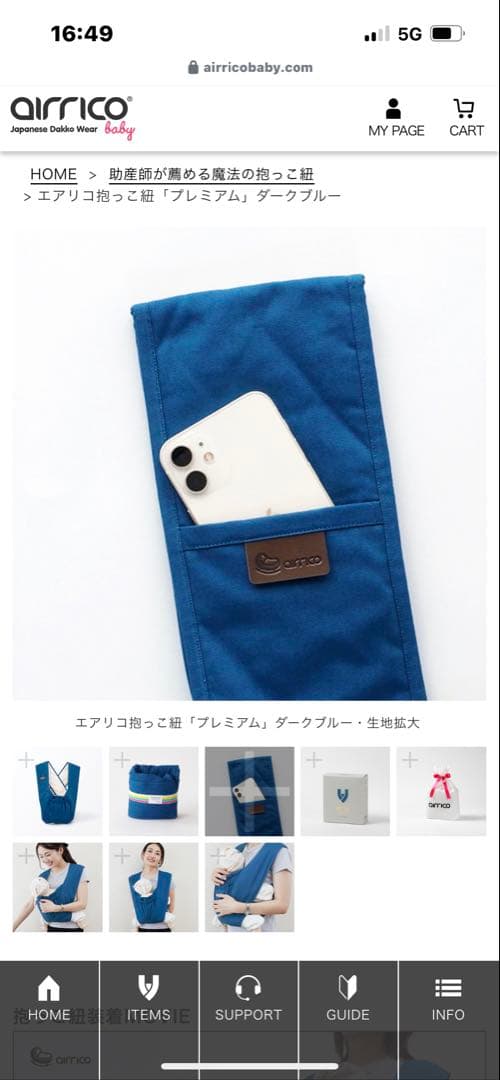 airrico baby エアリコ3way抱っこひも プレミアム ダークブルー