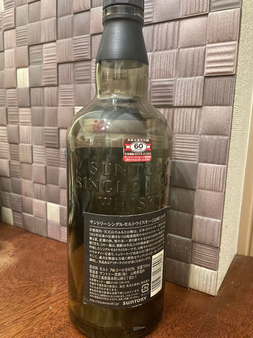 山崎 18年 シングルモルトウイスキー 700ml 空瓶　未洗浄