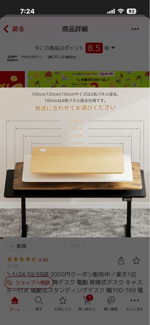 t*o様 【新品】電動昇降デスク 白