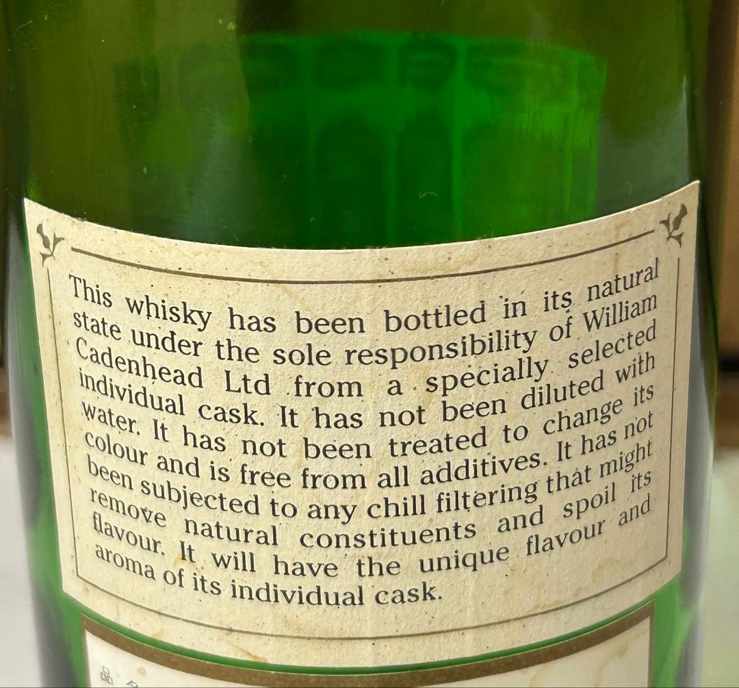 グレンユーリー ロイヤル 25年(1973) ケイデンヘッド 空瓶