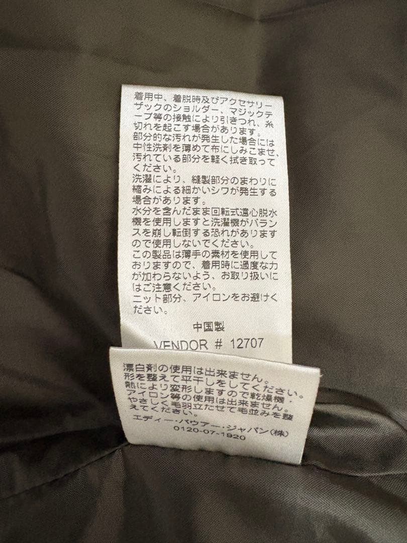 エディーバウアー　プレミアムグースダウン　N-3B ダウンジャケット