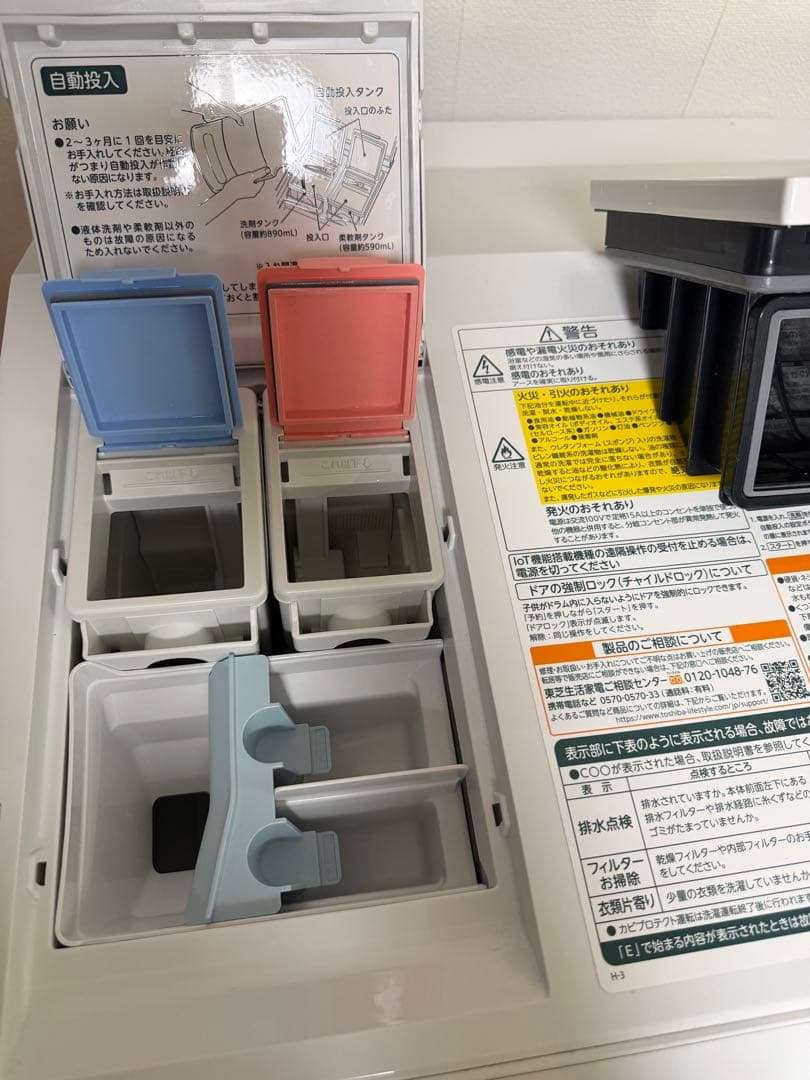 東芝 ZABOON ドラム式洗濯乾燥機 12kg TW-127XM4L 美品