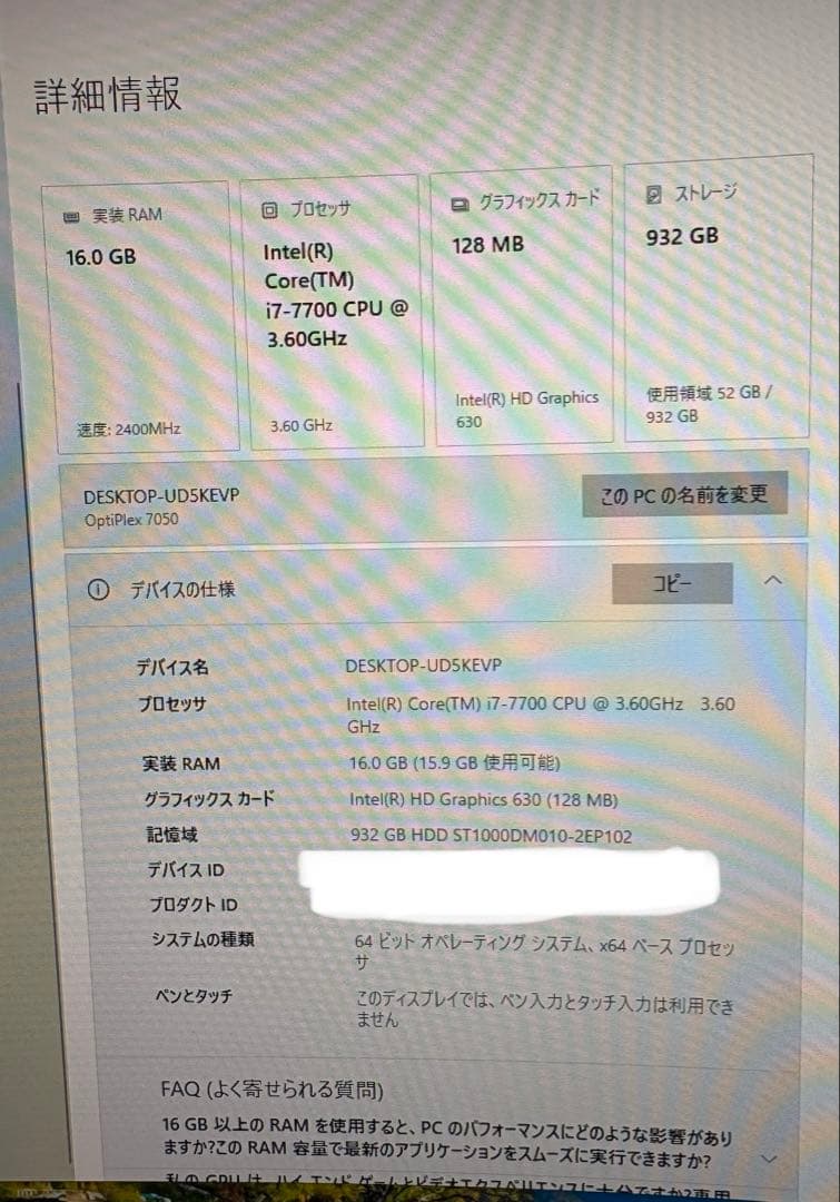 DELL OptiPlex7050 デスクトップPC