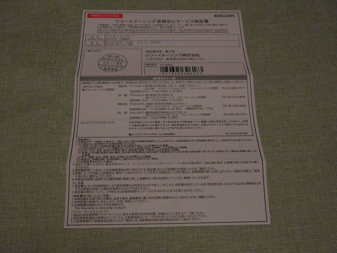 RICOH GR Ⅲ HDF アクセサリーおまけ付き