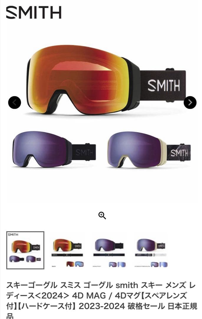 連休中値下げ‼️SMITH 4D MAG Photo Chromapopゴーグル