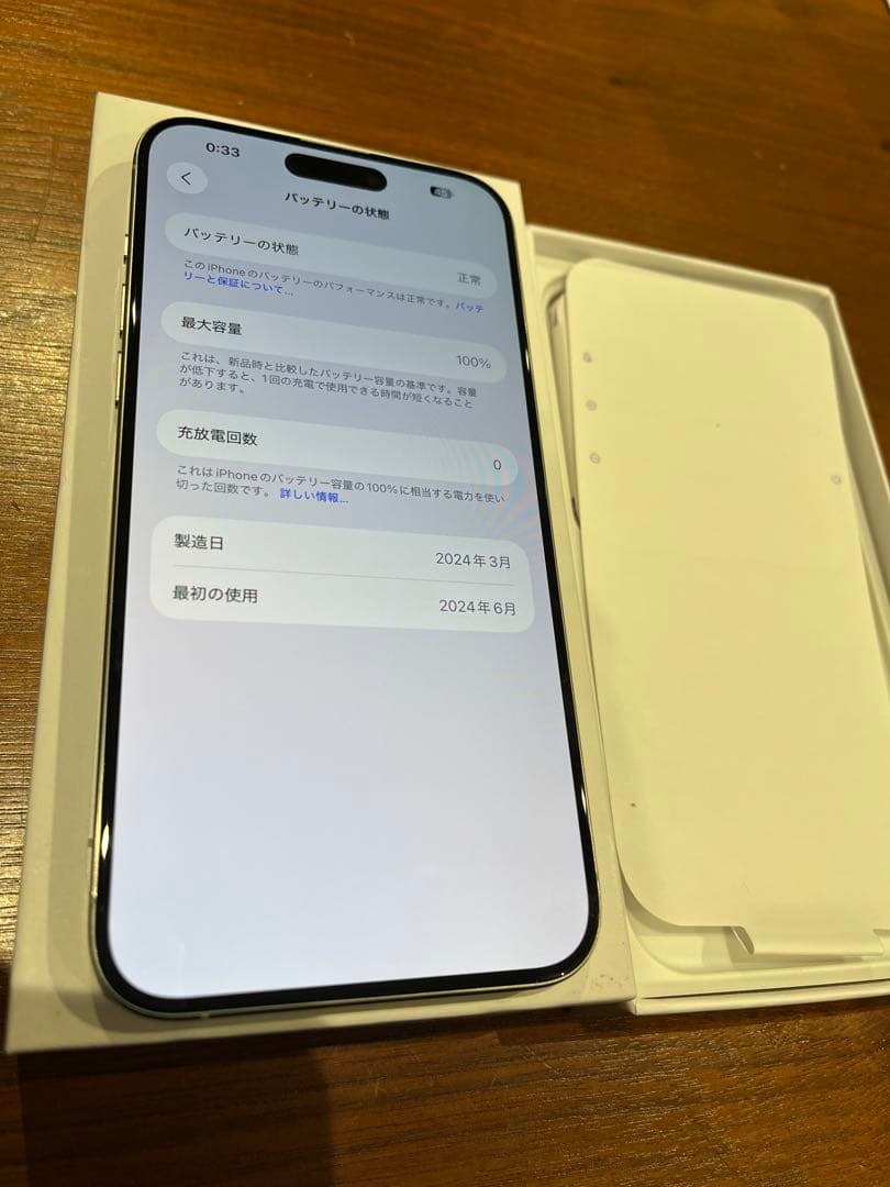 【美品　未使用】iPhone 15promax 256GB ホワイトチタニウム