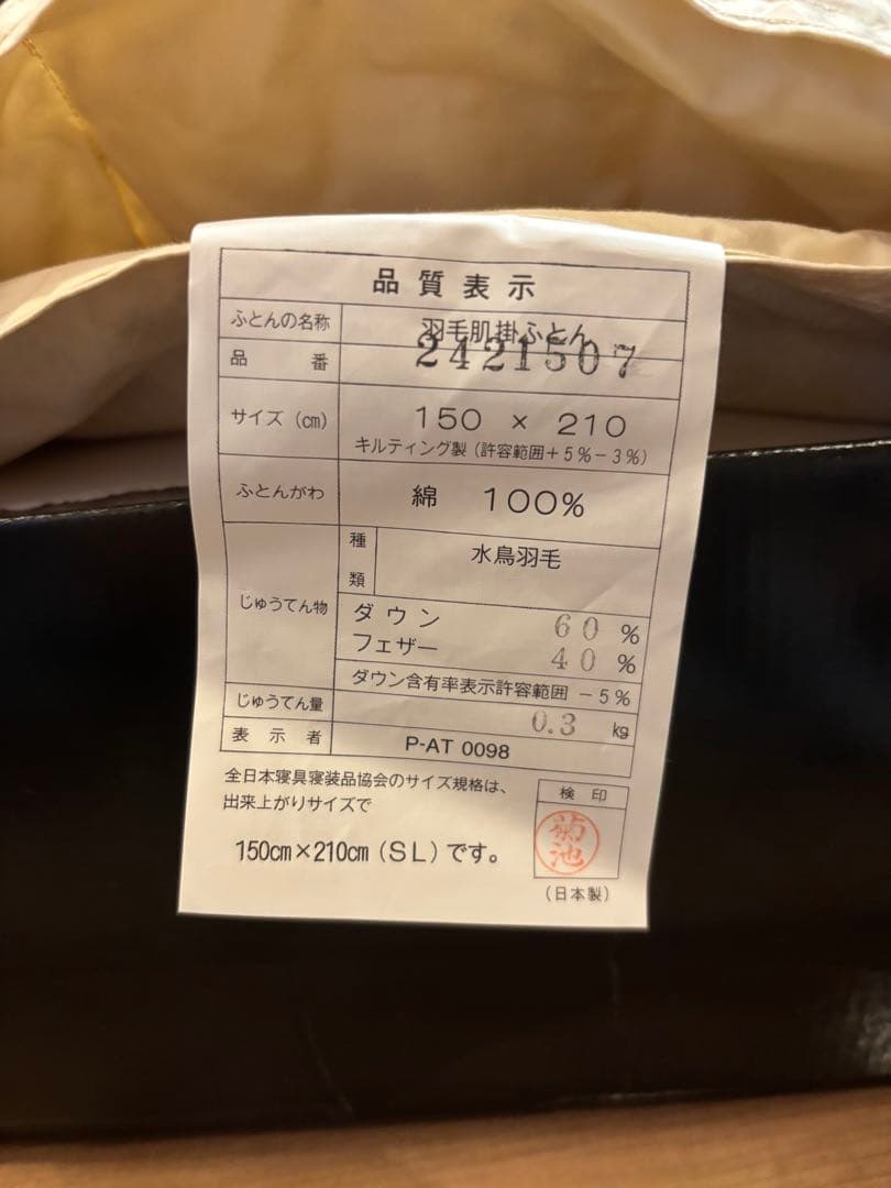 FENDI フェンディ 羽毛肌掛ふとん　サイズ150×210㎝❁.*・゜