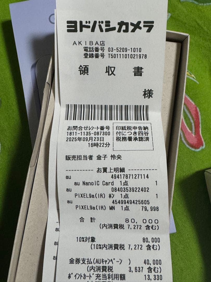 【未使用品9/24】Google pixel 9a アイリス SIMフリー 本体