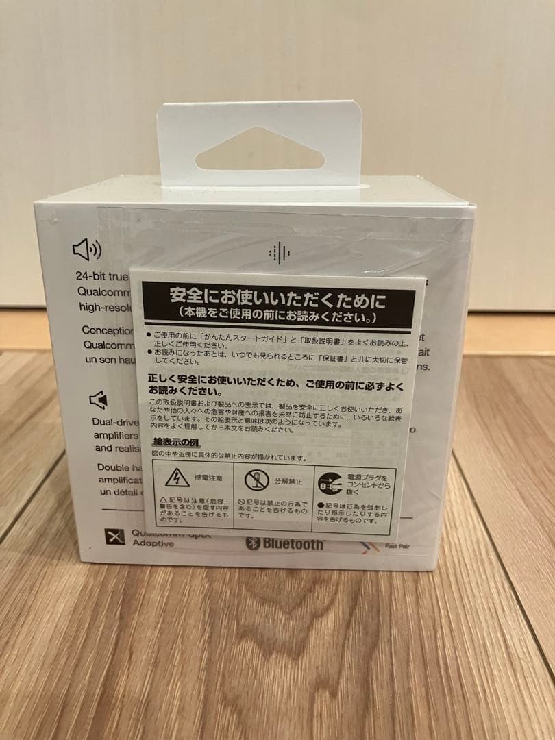 Bowers & Wilkins Pi7 S2 ワイヤレスイヤホン　正規品