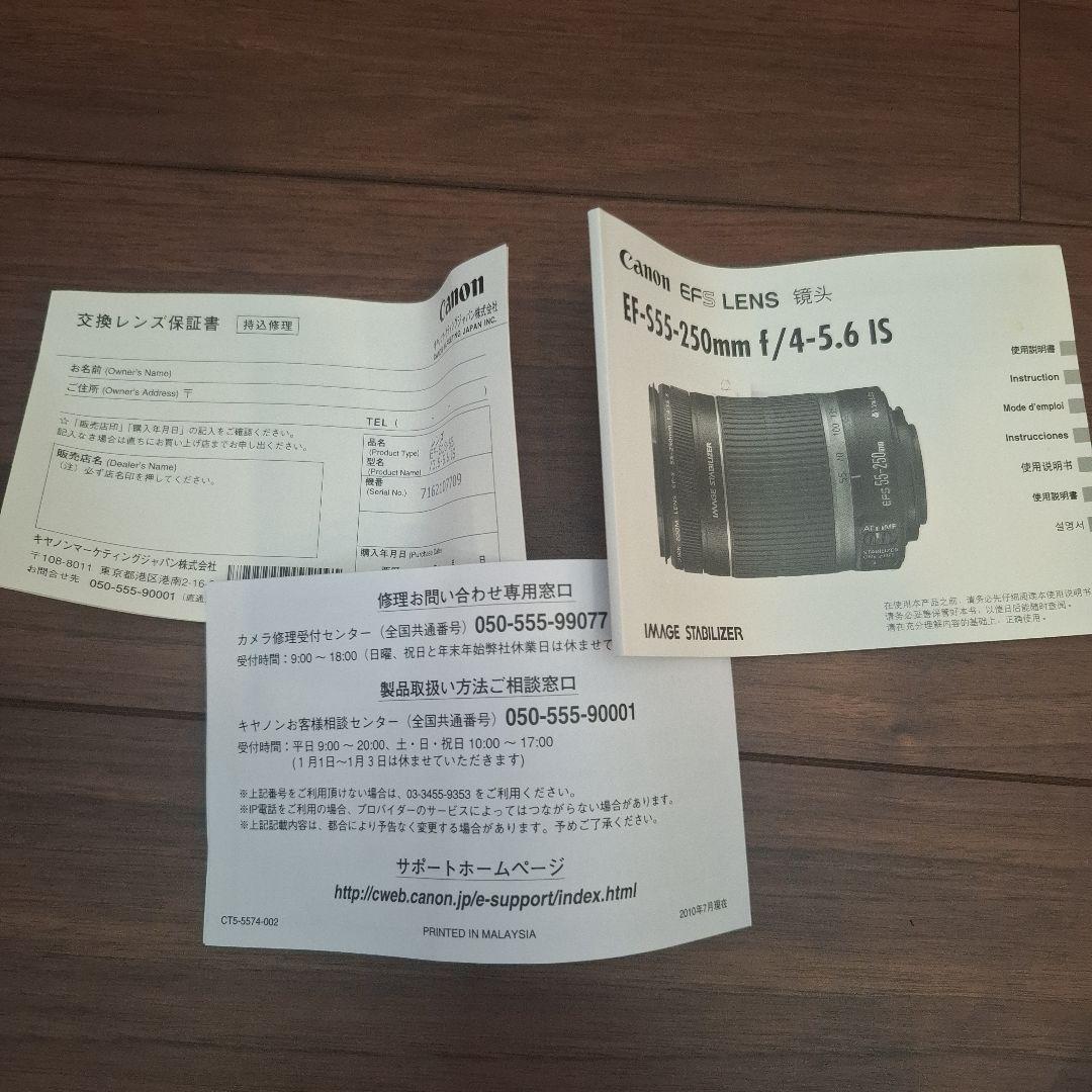 Canon EOS Kiss X3 ダブルズームキット