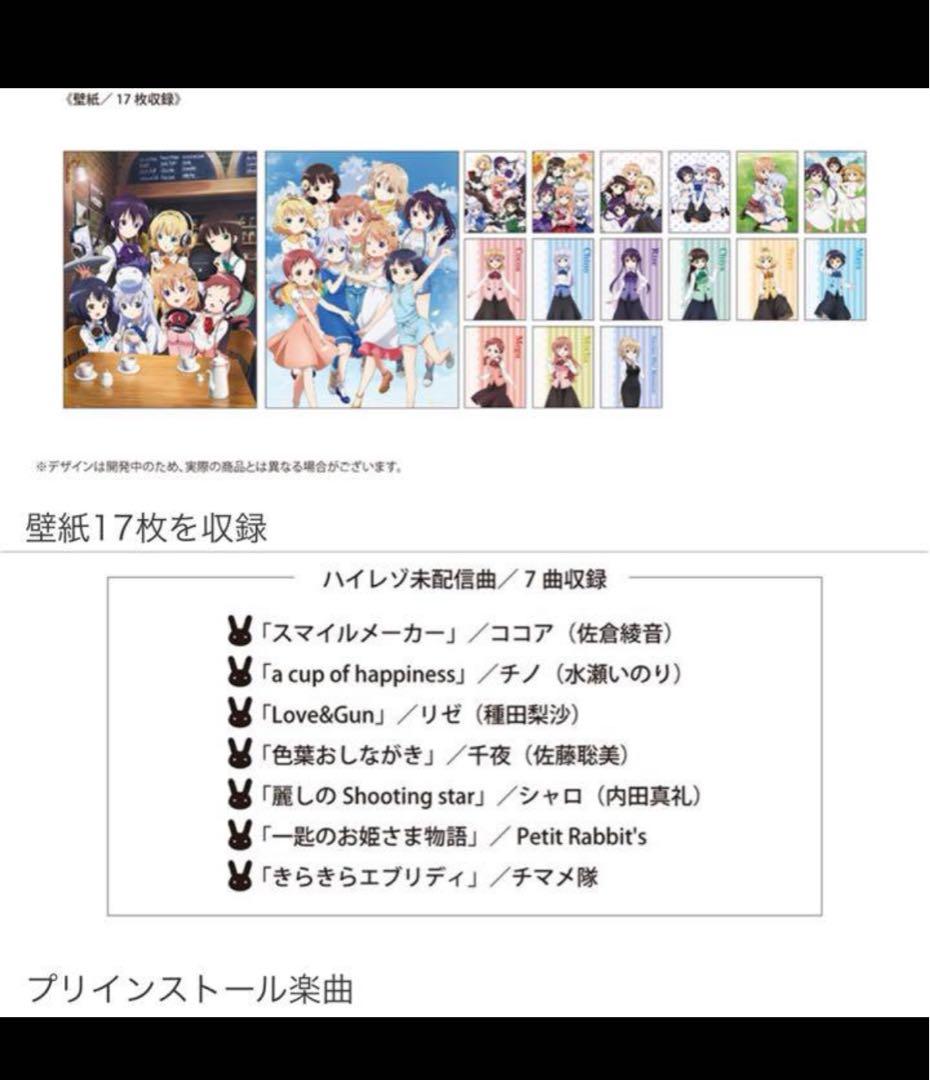 受注販売品 限定版　ご注文はうさぎですか？　オーディオプレイヤー　ヘッドフォン