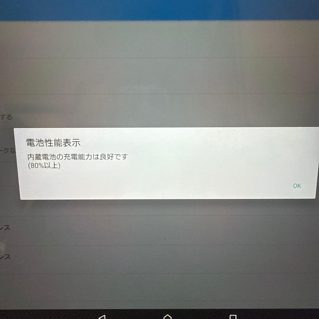 J32 Xperia Z4 Tablet SO-05G SIMフリー