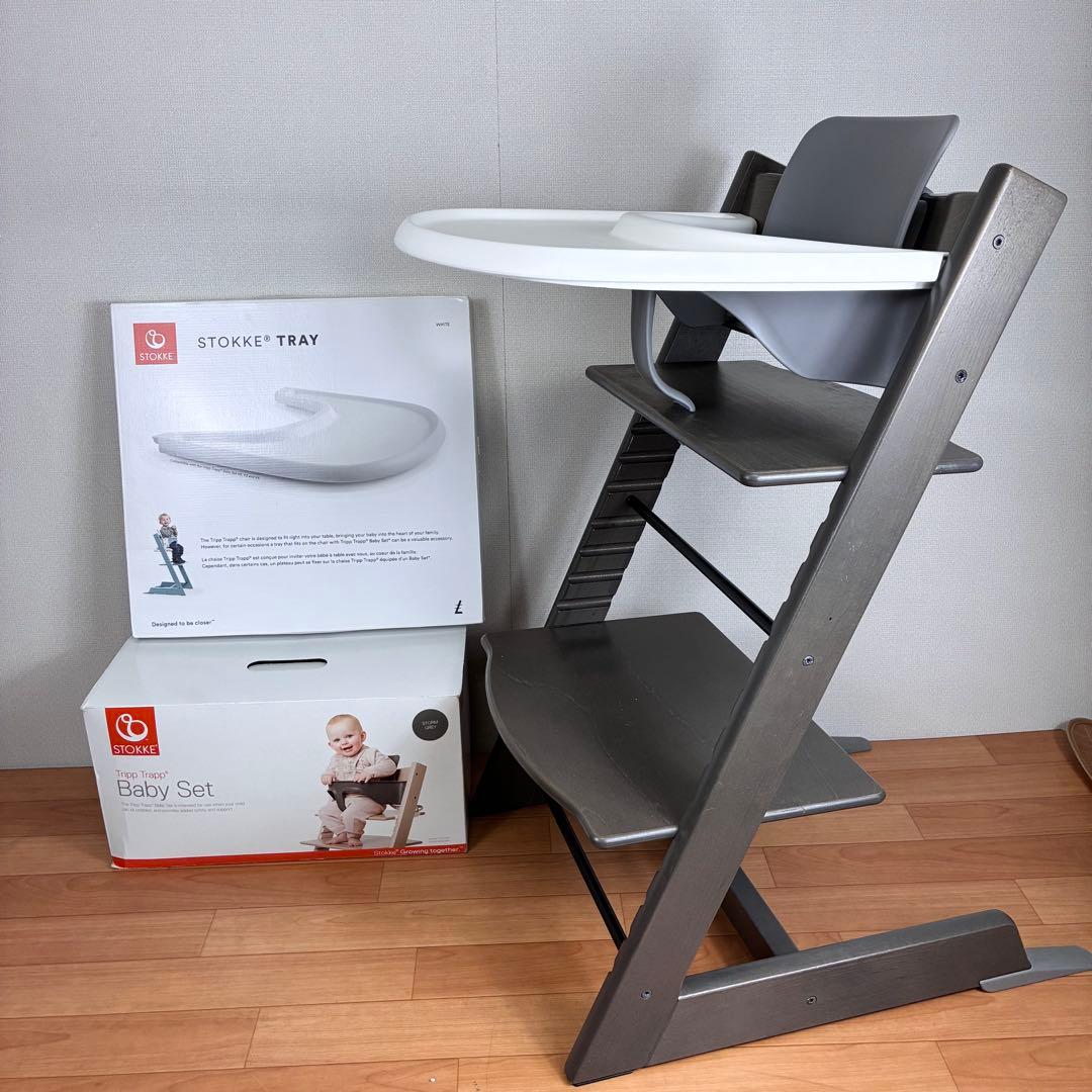 【美品】STOKKE トリップトラップ ヘイジーグレー ベビーセット付 S/N5