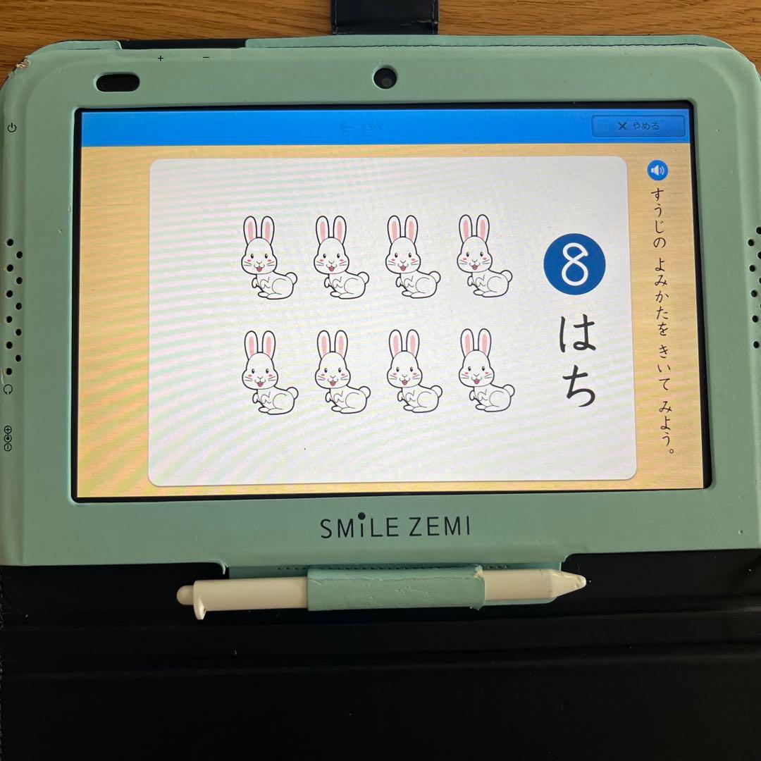 スマイルゼミ 幼児コース