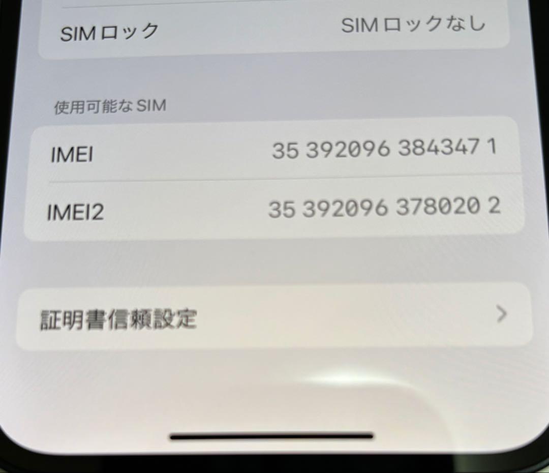iPhone12 128G ソフトバンク版 SIMフリー バッテリー100%