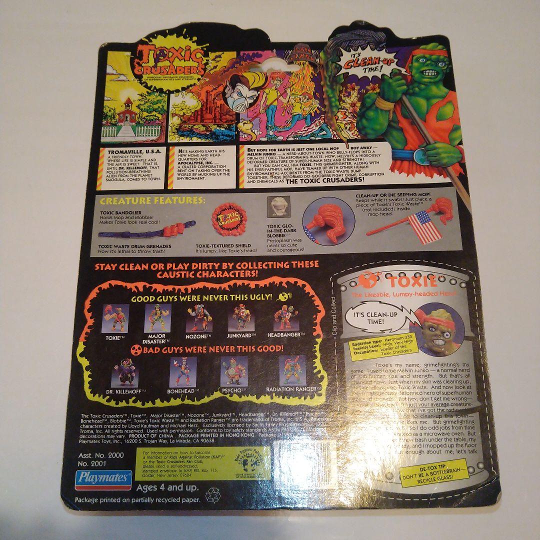 悪魔の毒々モンスター　フィギュア　ヴィンテージ　未開封